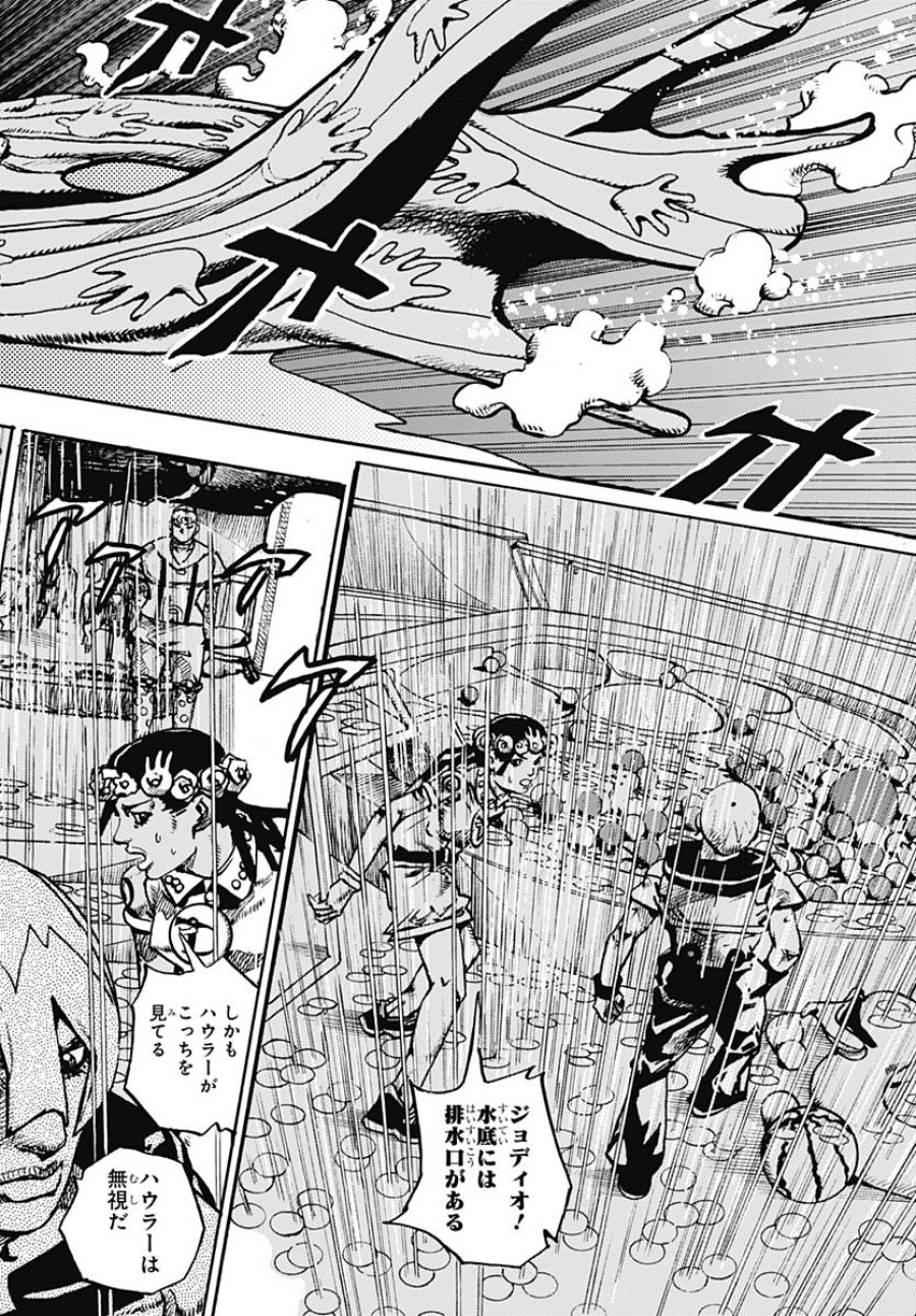 ザ・ジョジョランズ 第31話 - Page 6
