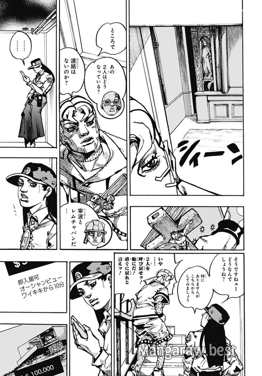 ザ・ジョジョランズ 第29話 - Page 11