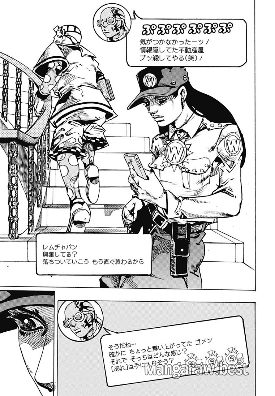 ザ・ジョジョランズ 第29話 - Page 13