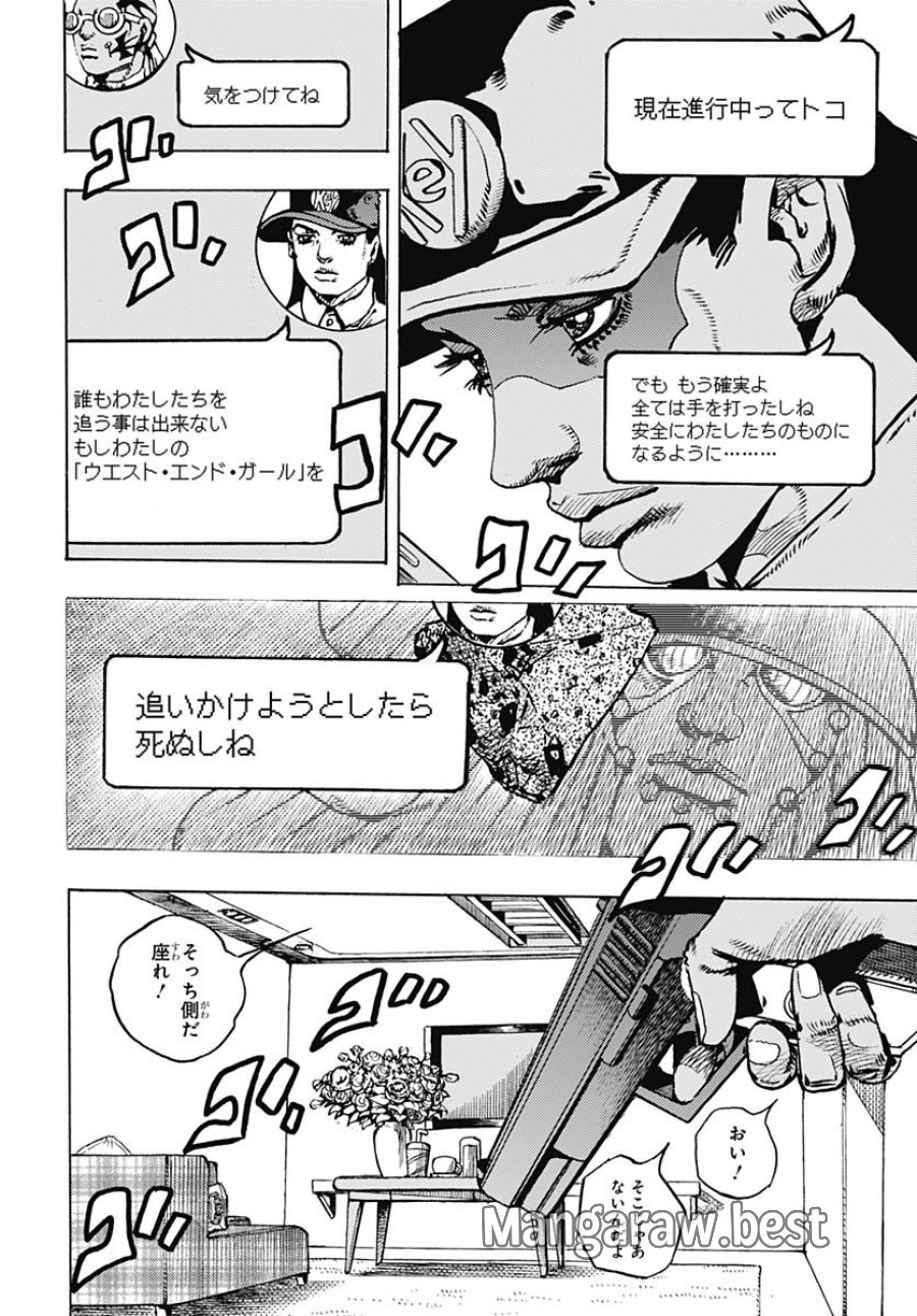 ザ・ジョジョランズ 第29話 - Page 14