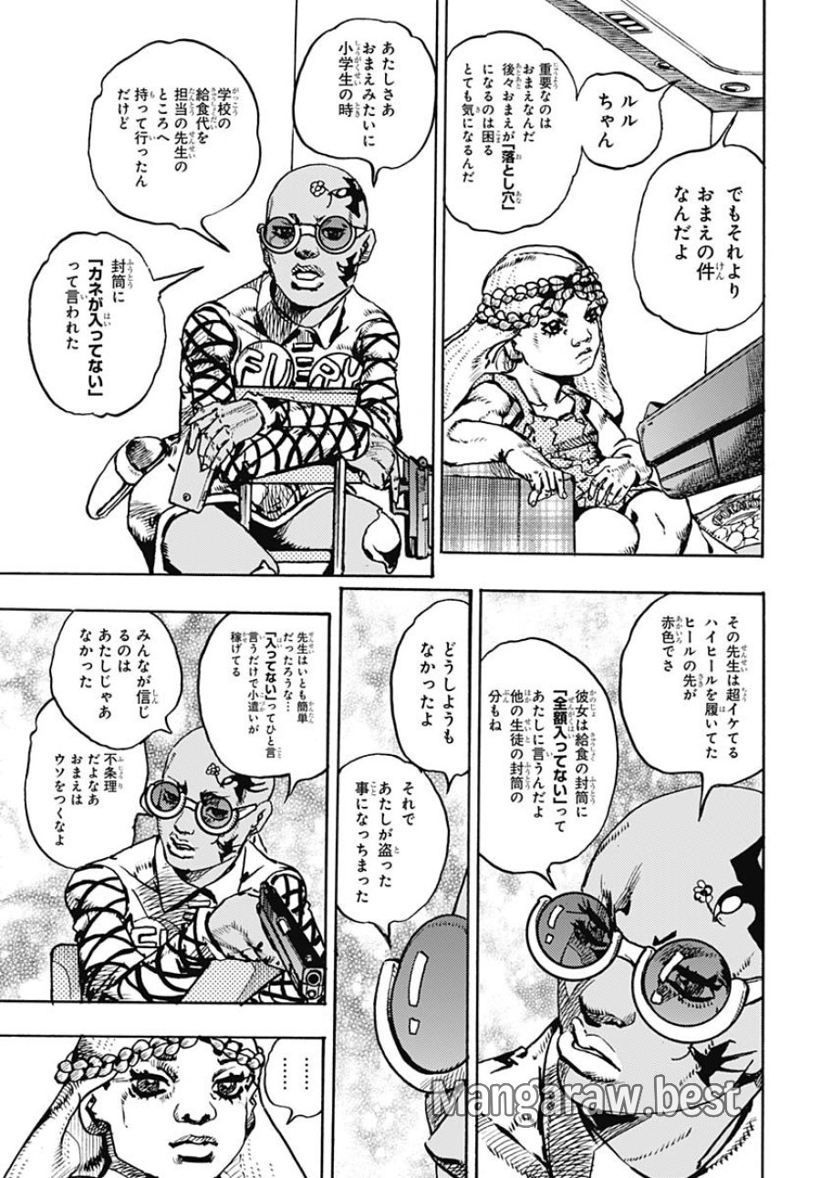 ザ・ジョジョランズ 第29話 - Page 17