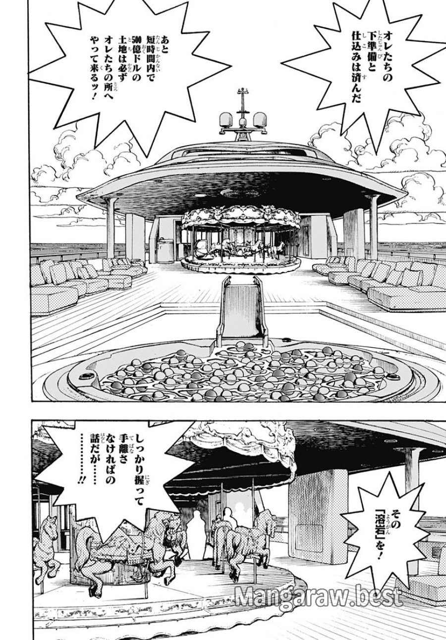 ザ・ジョジョランズ 第29話 - Page 2