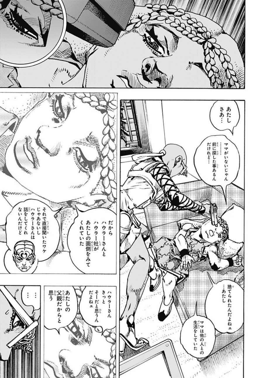 ザ・ジョジョランズ 第29話 - Page 21