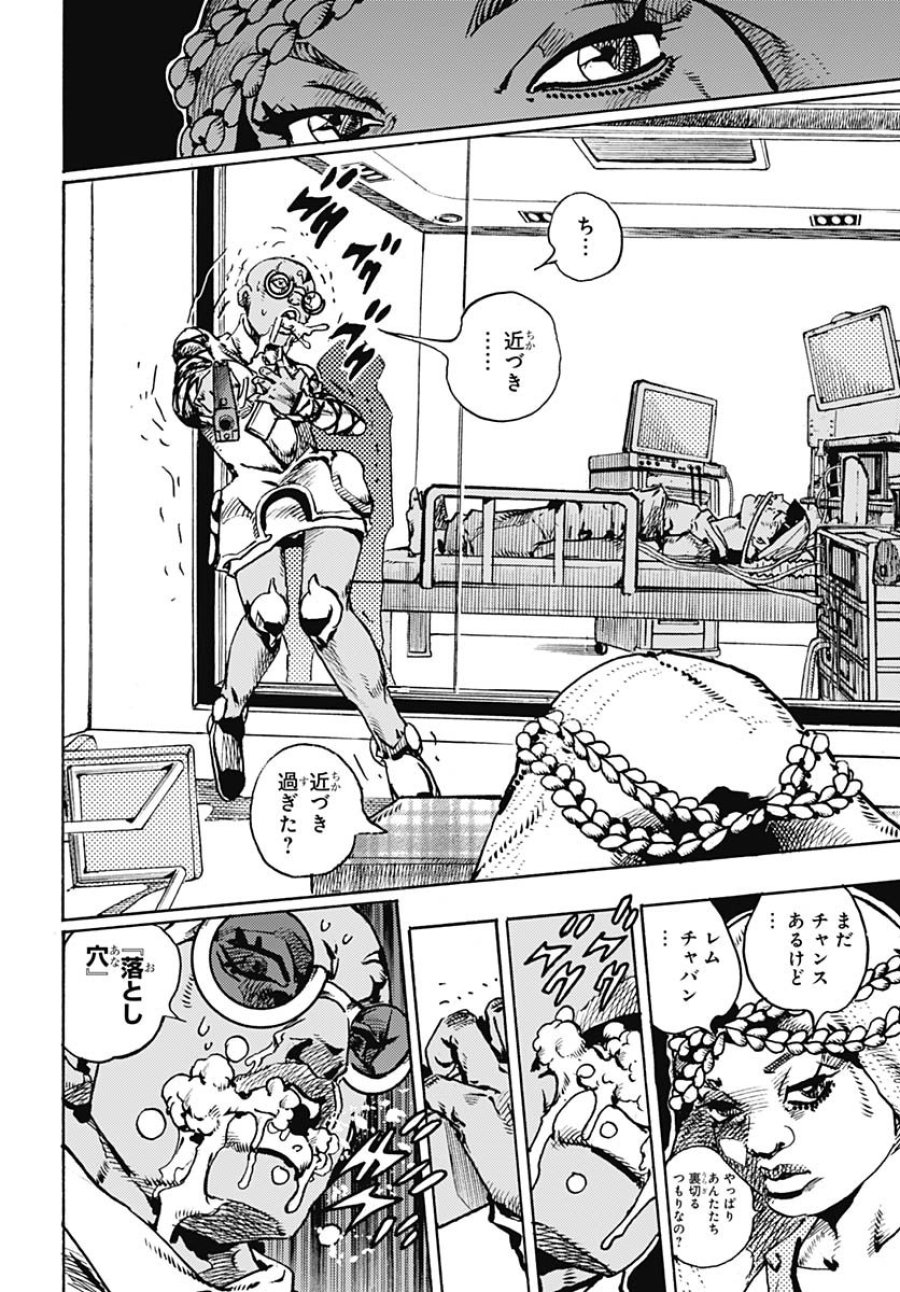 ザ・ジョジョランズ 第29話 - Page 24