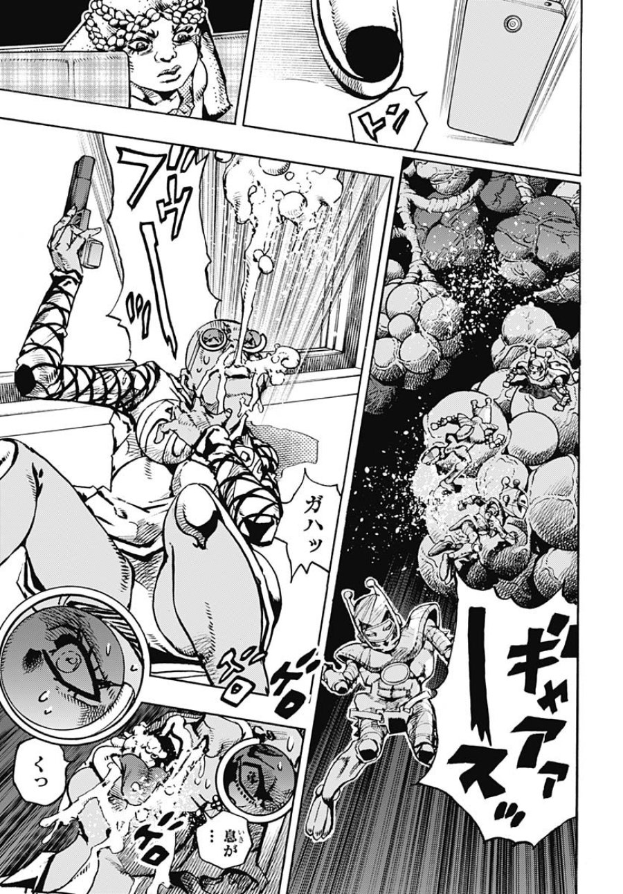 ザ・ジョジョランズ 第29話 - Page 25