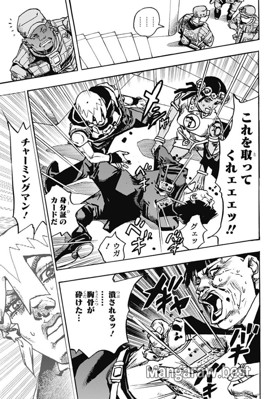 ザ・ジョジョランズ 第29話 - Page 3
