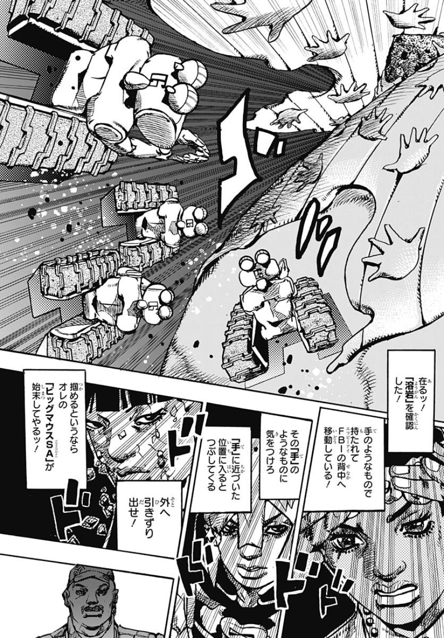 ザ・ジョジョランズ 第29話 - Page 31