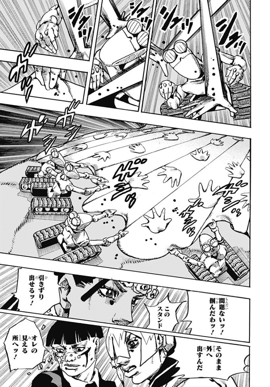 ザ・ジョジョランズ 第29話 - Page 33