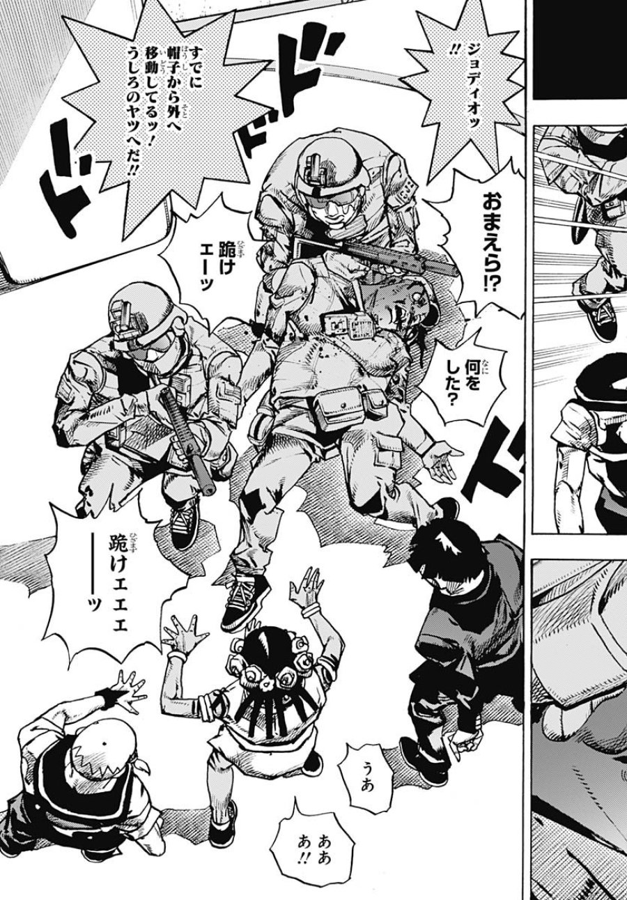 ザ・ジョジョランズ 第29話 - Page 37