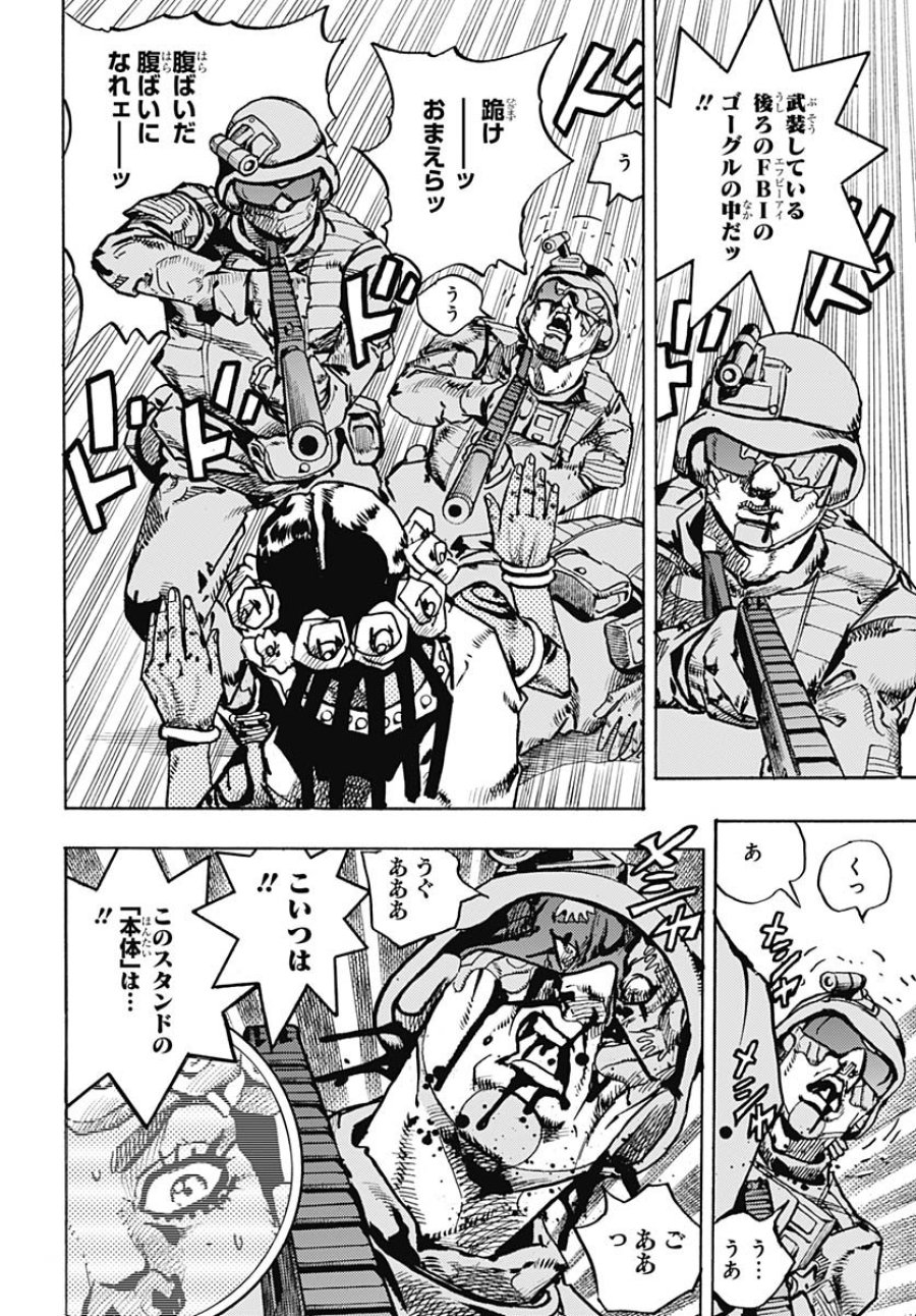 ザ・ジョジョランズ 第29話 - Page 38