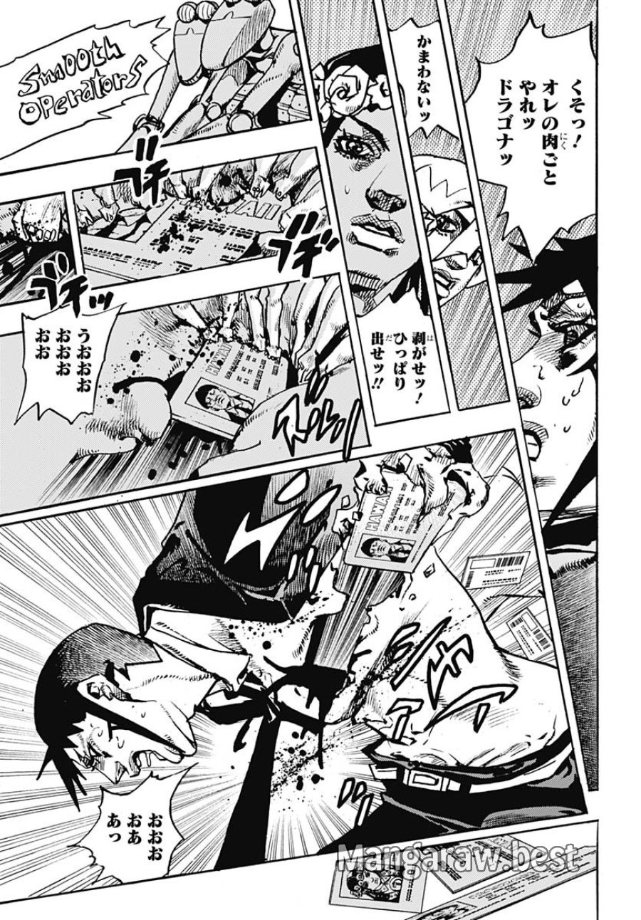 ザ・ジョジョランズ 第29話 - Page 7