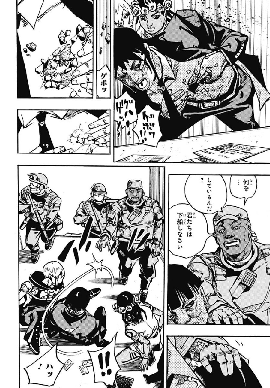 ザ・ジョジョランズ 第29話 - Page 8