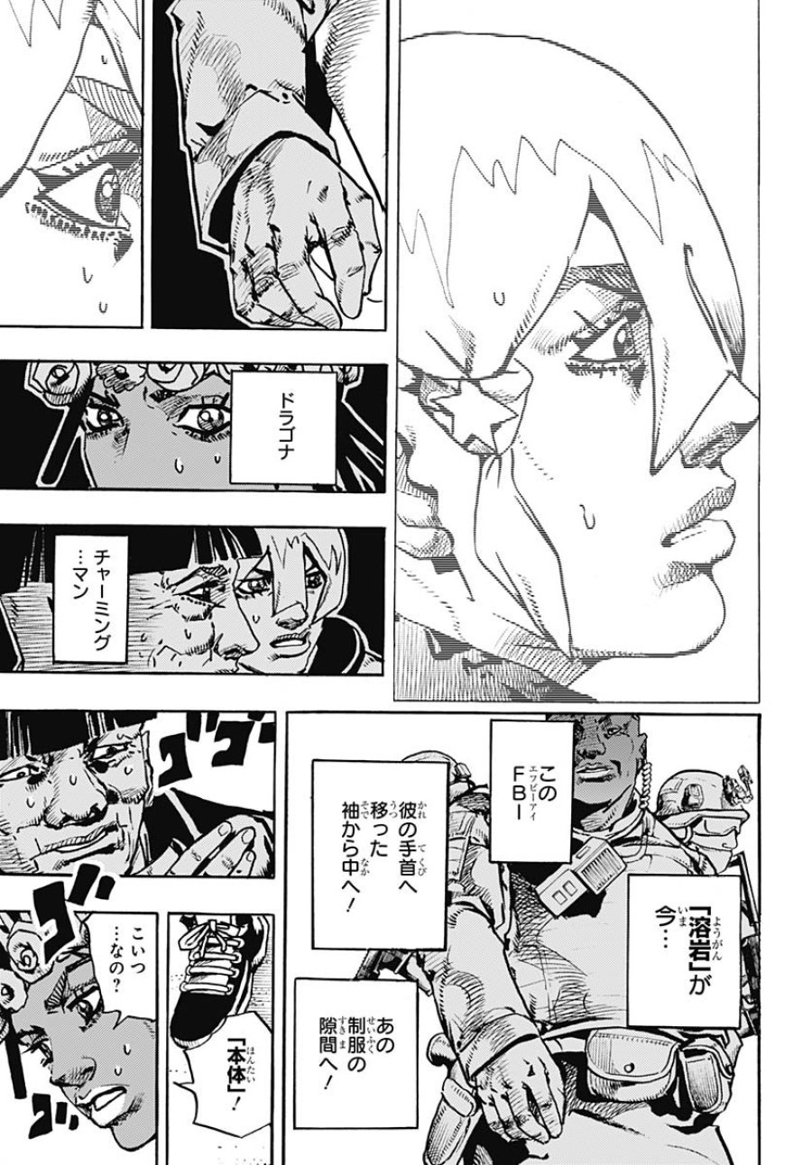 ザ・ジョジョランズ 第29話 - Page 9