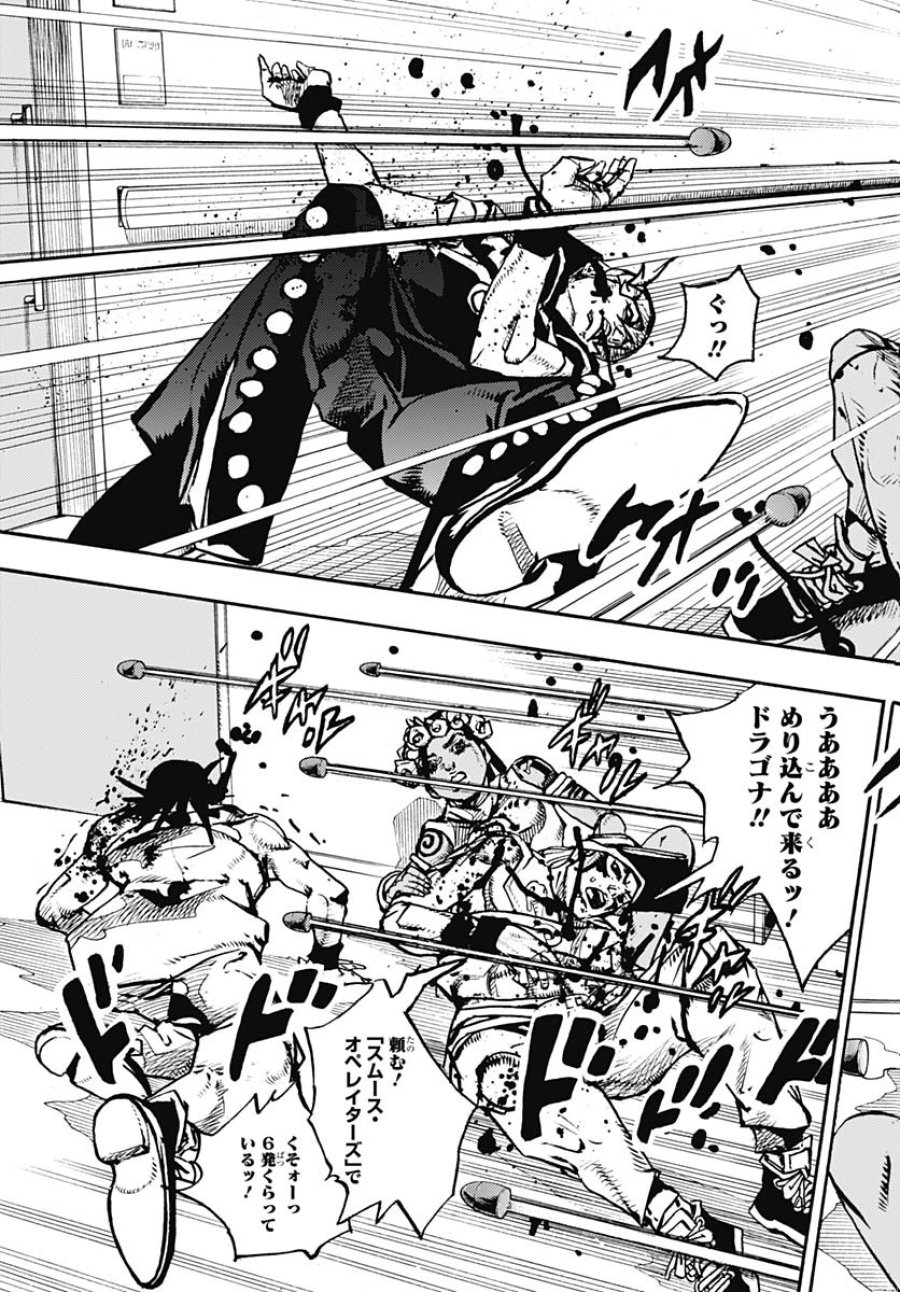 ザ・ジョジョランズ 第18話 - Page 11