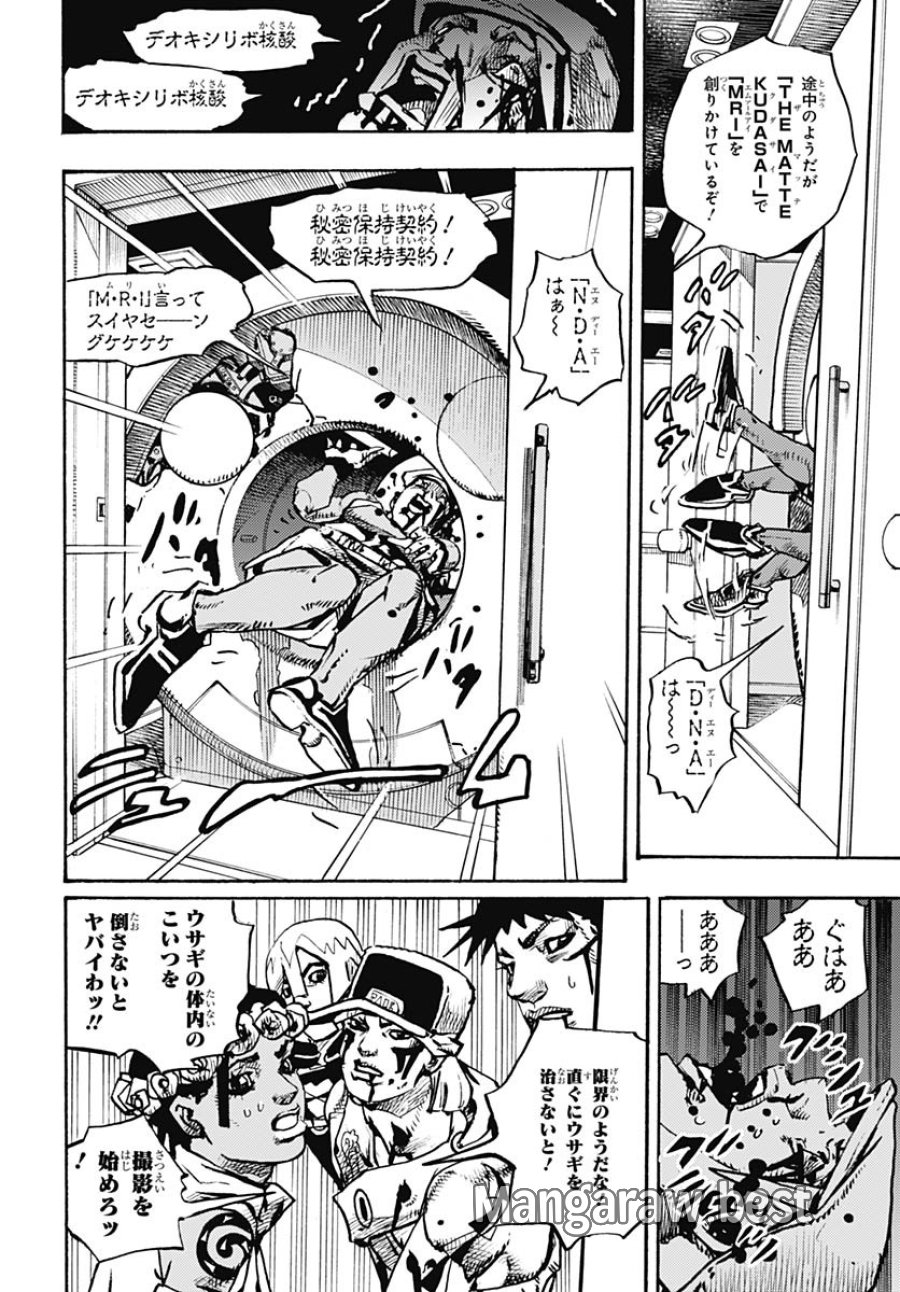 ザ・ジョジョランズ 第18話 - Page 18