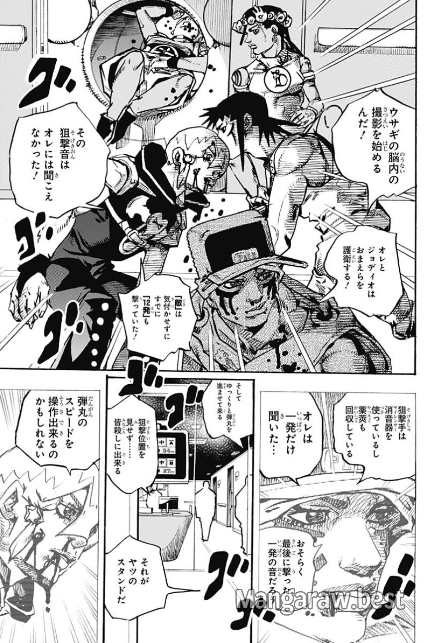 ザ・ジョジョランズ 第18話 - Page 19