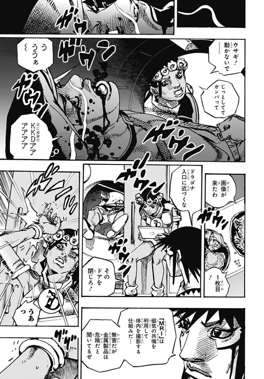 ザ・ジョジョランズ 第18話 - Page 21