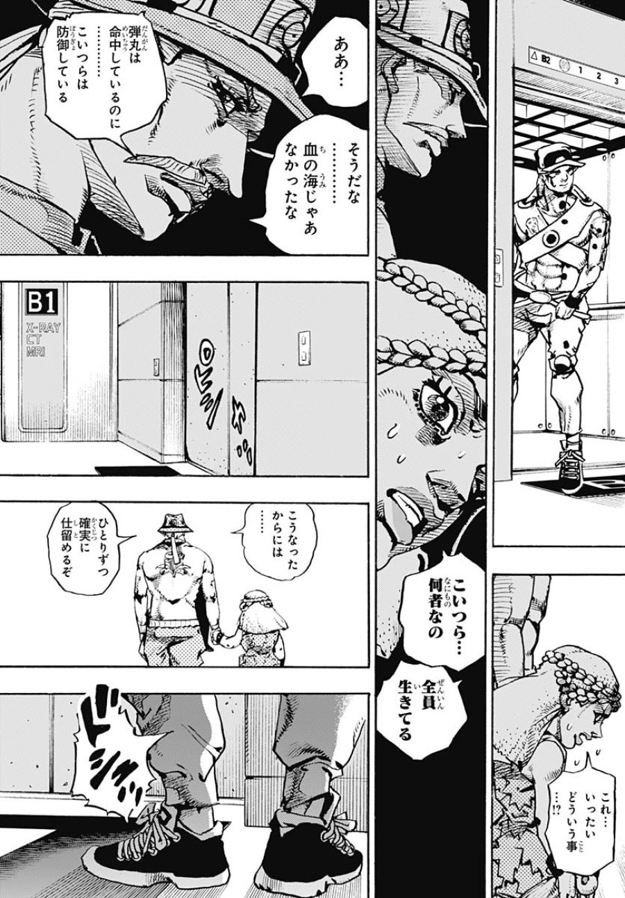 ザ・ジョジョランズ 第18話 - Page 31