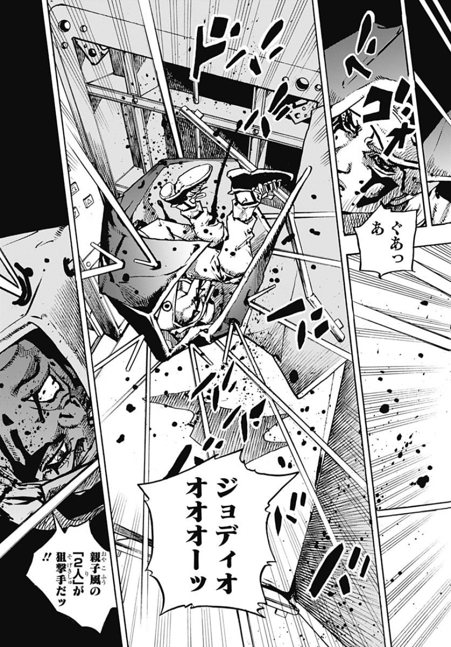 ザ・ジョジョランズ 第18話 - Page 37