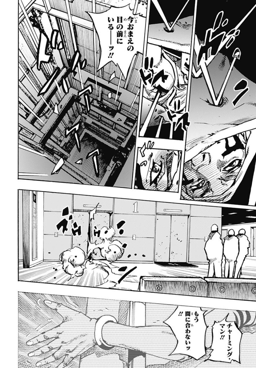 ザ・ジョジョランズ 第18話 - Page 38