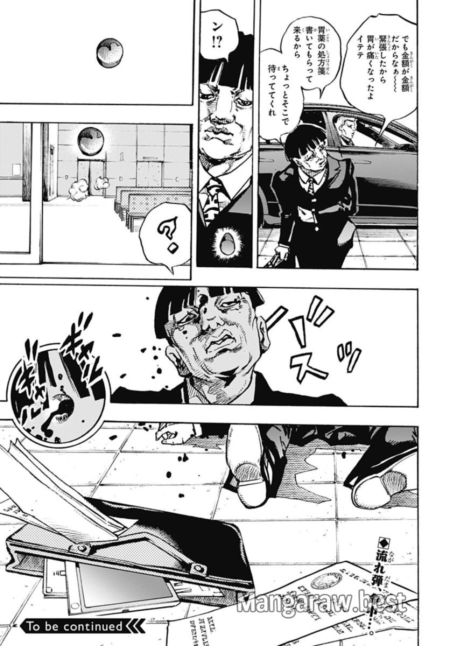 ザ・ジョジョランズ 第18話 - Page 41