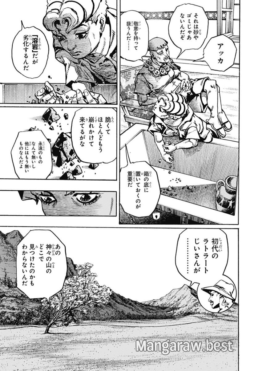 ザ・ジョジョランズ 第23話 - Page 13