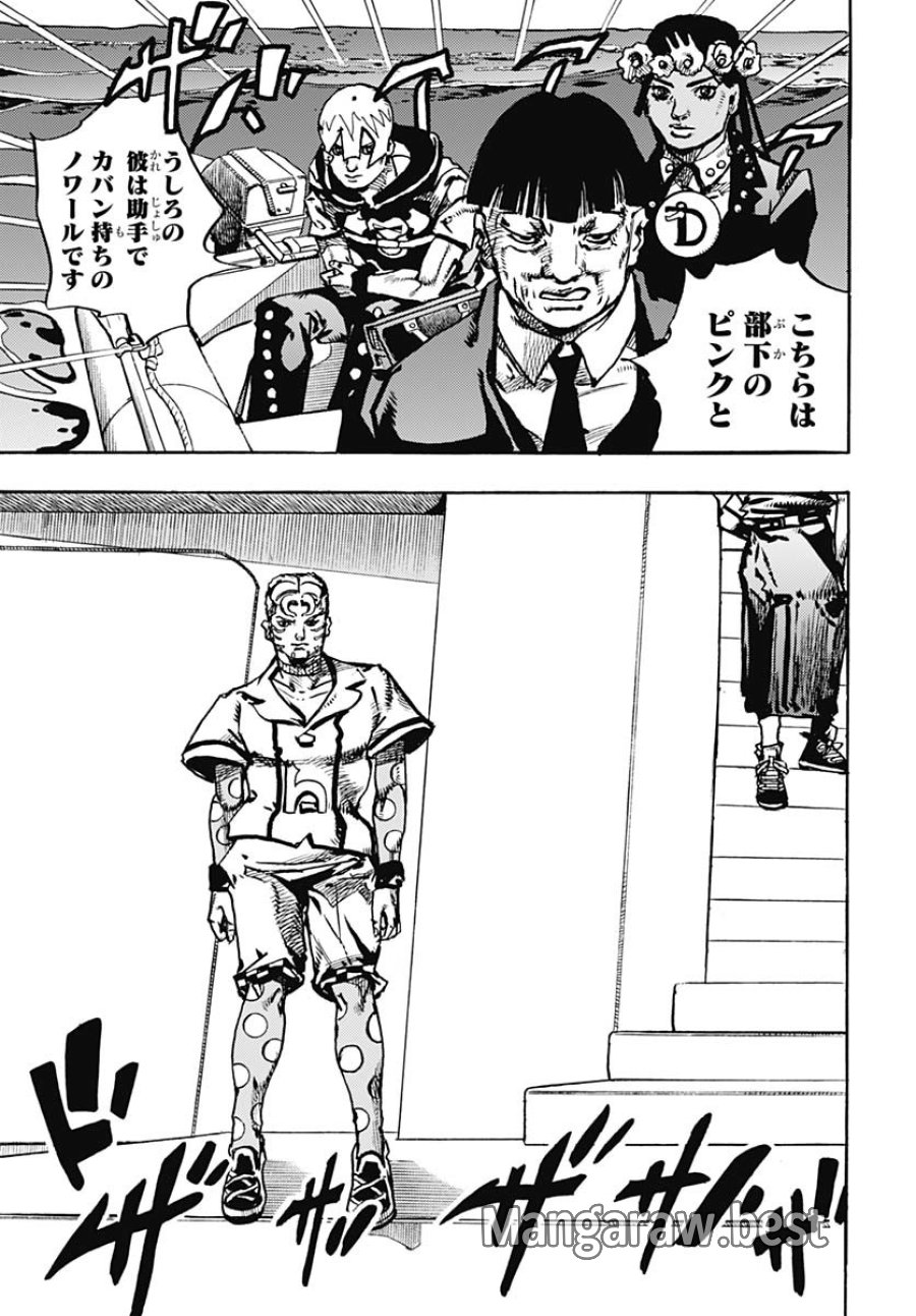 ザ・ジョジョランズ 第23話 - Page 15
