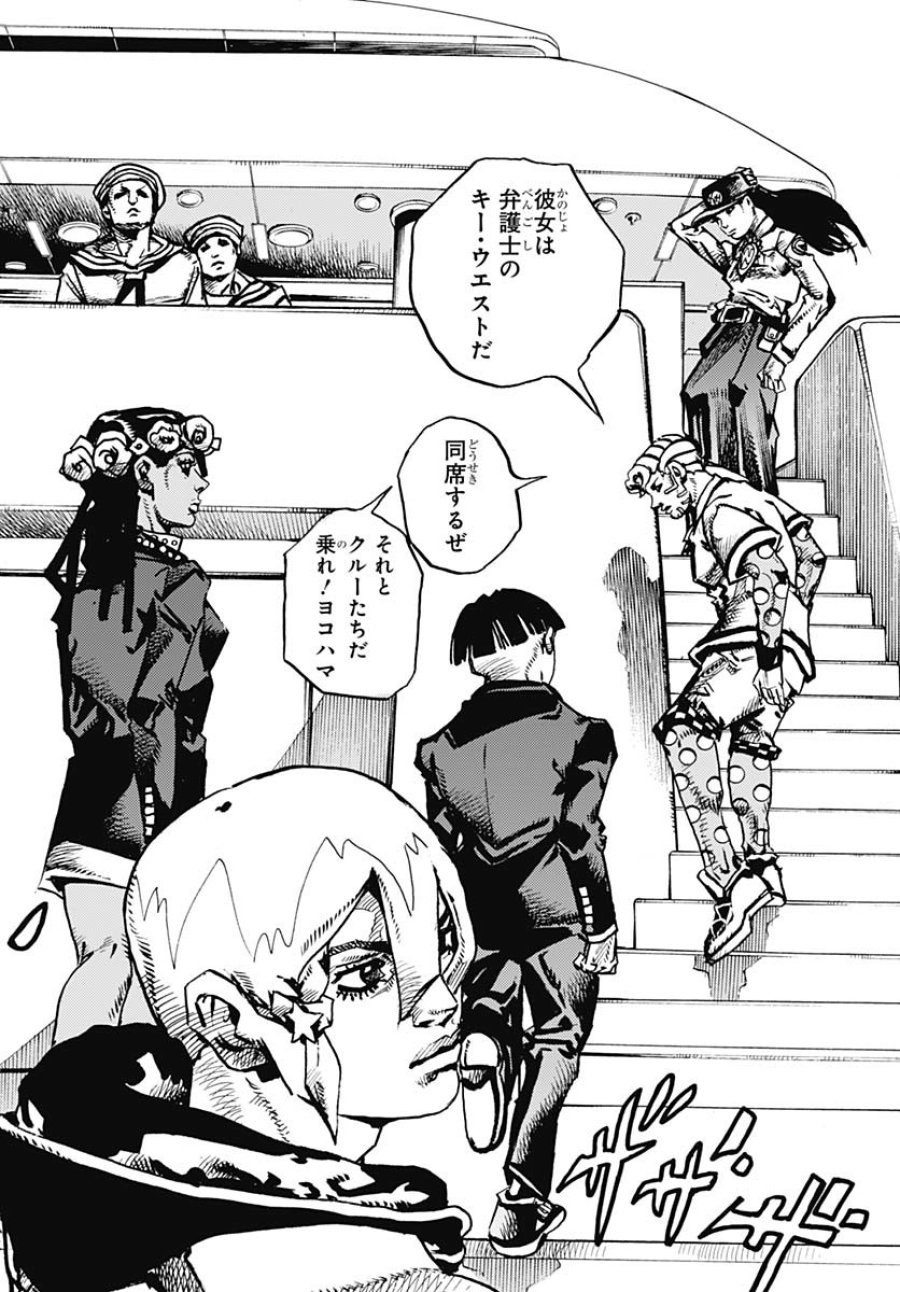 ザ・ジョジョランズ 第23話 - Page 18