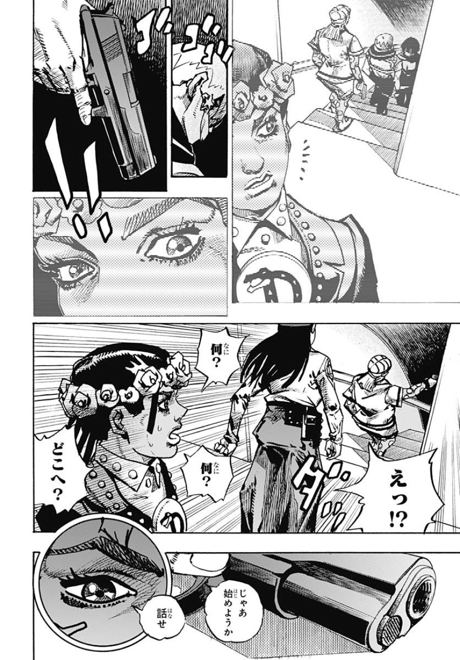 ザ・ジョジョランズ 第23話 - Page 22
