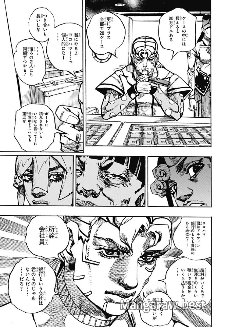 ザ・ジョジョランズ 第23話 - Page 27