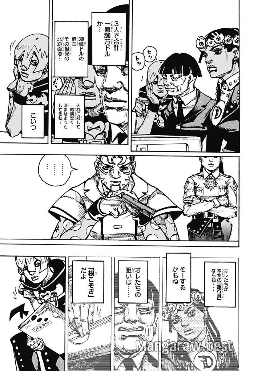 ザ・ジョジョランズ 第23話 - Page 29