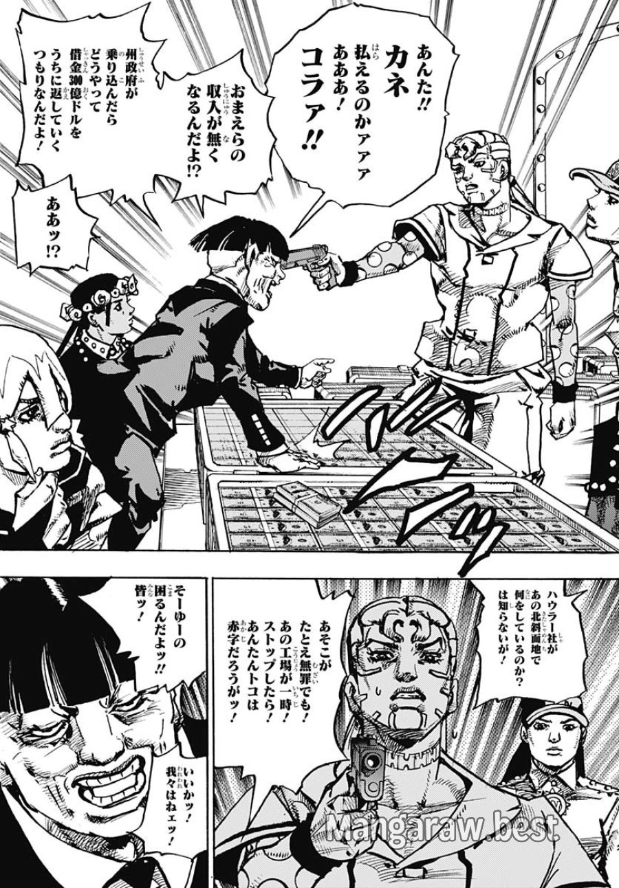 ザ・ジョジョランズ 第23話 - Page 32