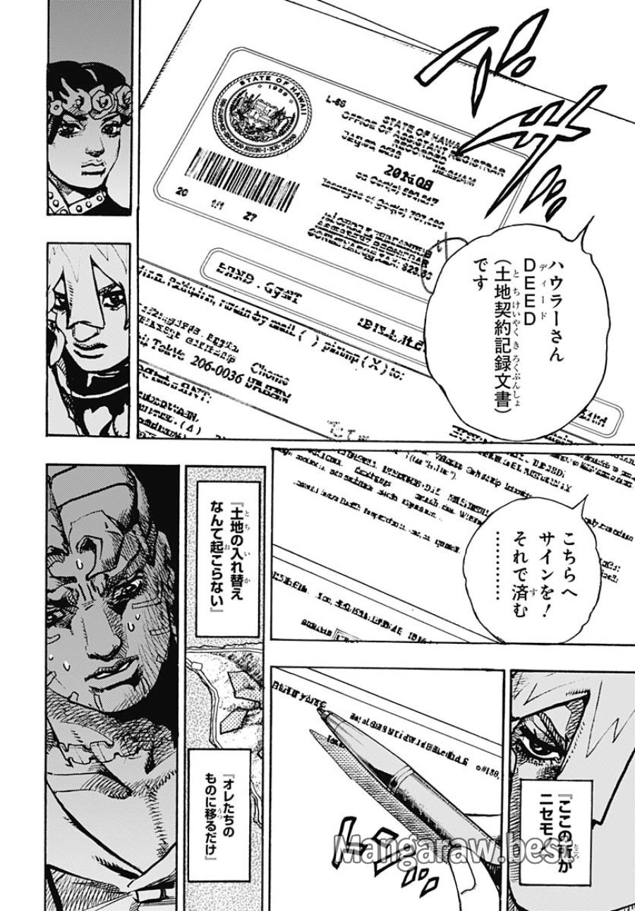 ザ・ジョジョランズ 第23話 - Page 36