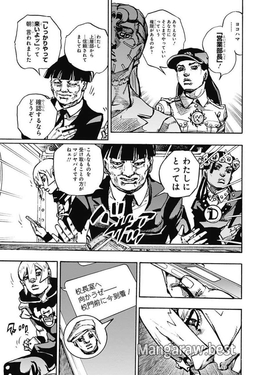 ザ・ジョジョランズ 第23話 - Page 37