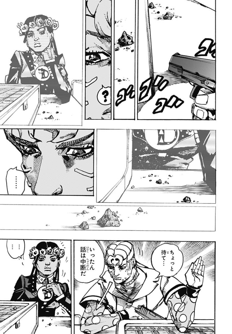 ザ・ジョジョランズ 第23話 - Page 39