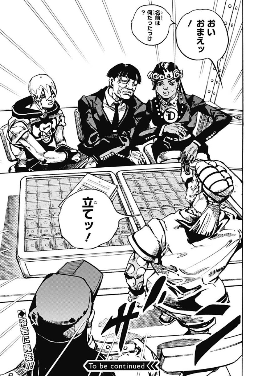 ザ・ジョジョランズ 第23話 - Page 45