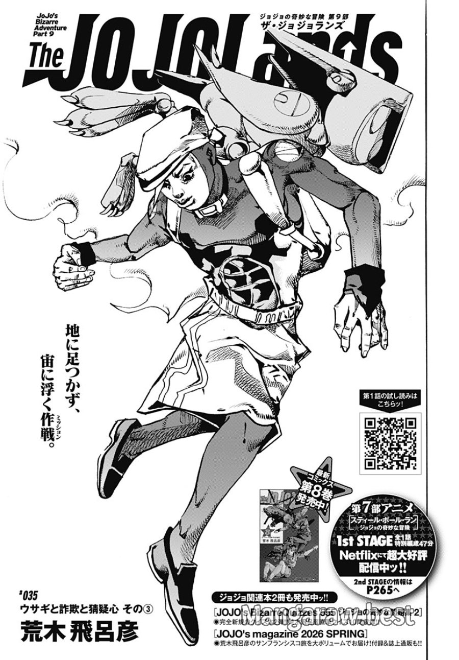 ザ・ジョジョランズ 第35話 - Page 1
