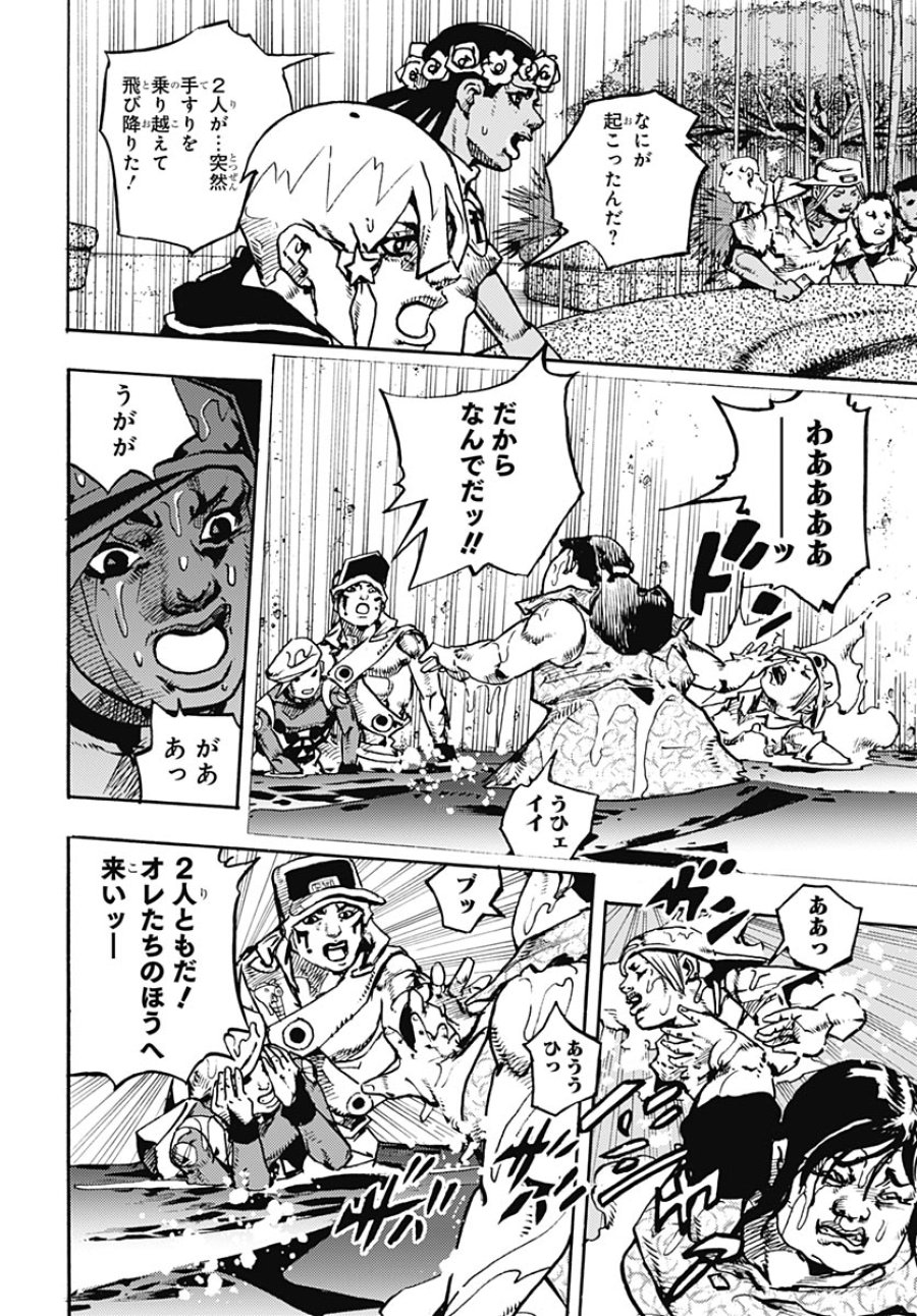 ザ・ジョジョランズ 第35話 - Page 18