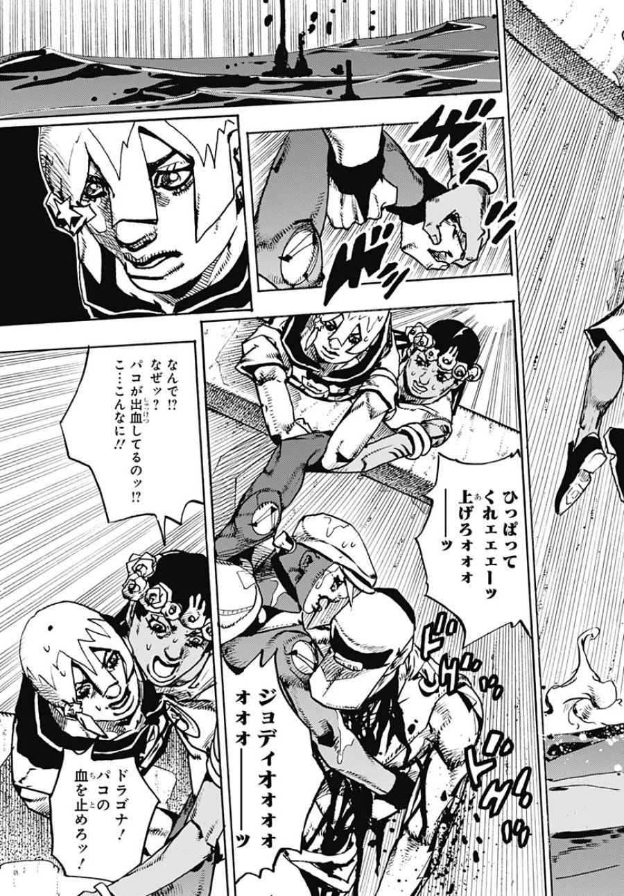 ザ・ジョジョランズ 第35話 - Page 27