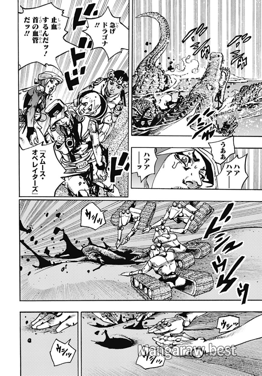 ザ・ジョジョランズ 第35話 - Page 28