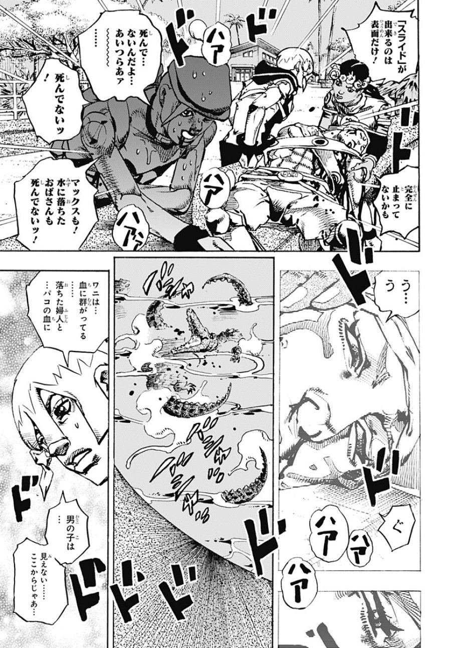ザ・ジョジョランズ 第35話 - Page 29