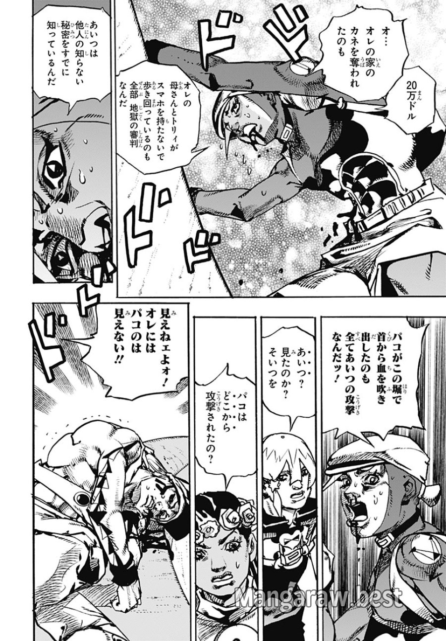 ザ・ジョジョランズ 第35話 - Page 30