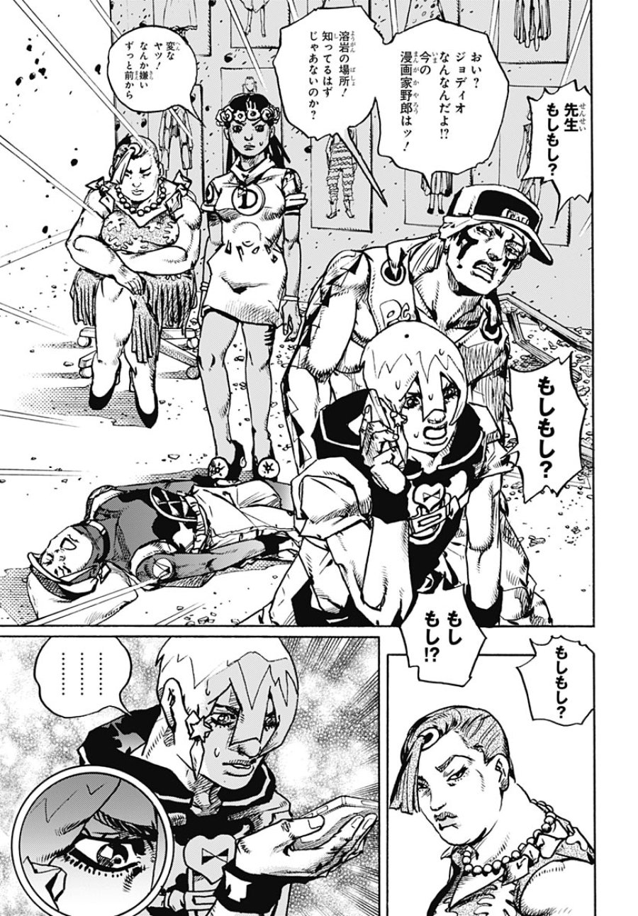 ザ・ジョジョランズ 第35話 - Page 37