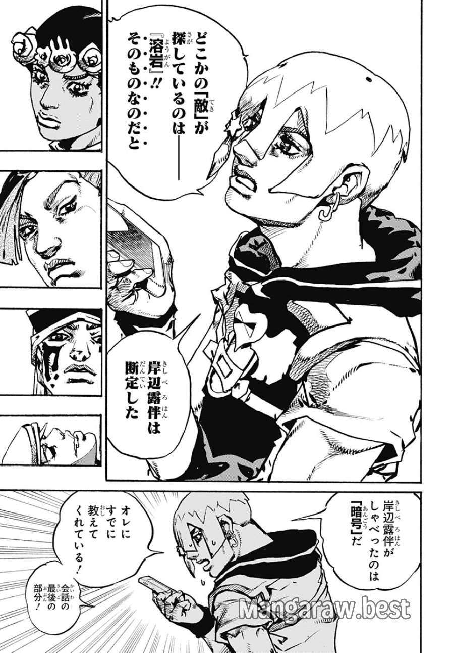 ザ・ジョジョランズ 第35話 - Page 39