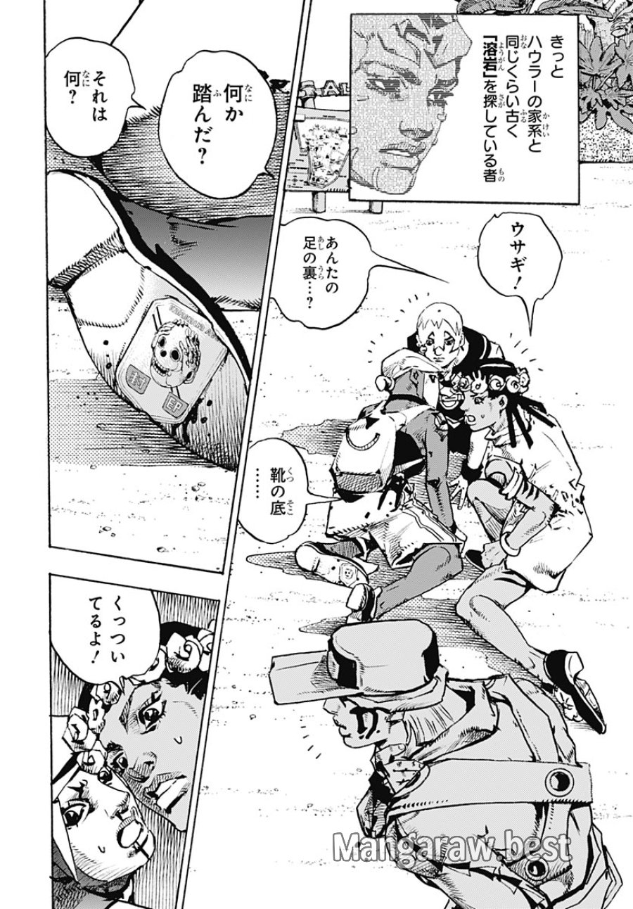 ザ・ジョジョランズ 第35話 - Page 44
