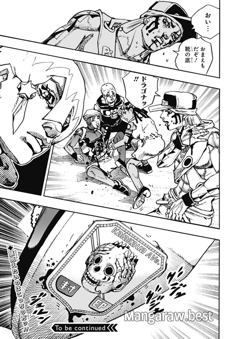 ザ・ジョジョランズ 第35話 - Page 45