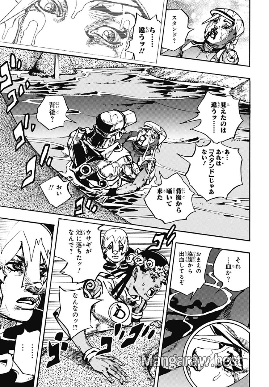 ザ・ジョジョランズ 第35話 - Page 5