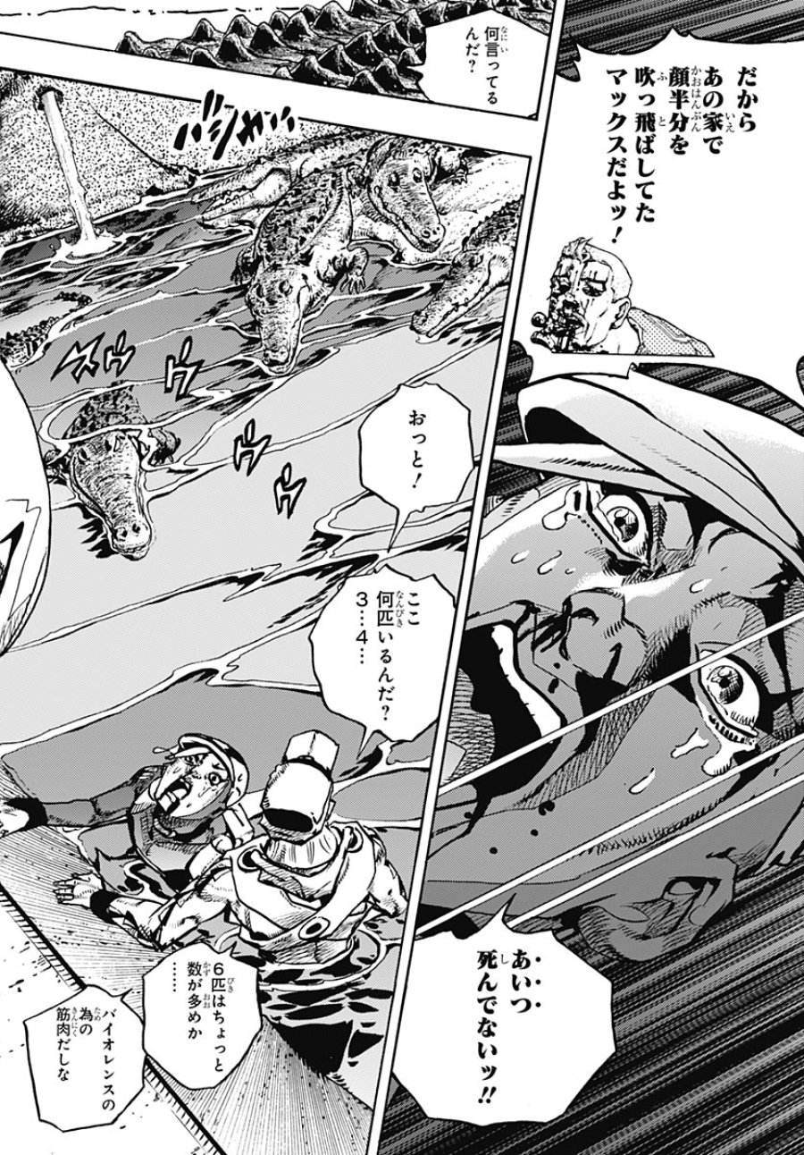ザ・ジョジョランズ 第35話 - Page 8