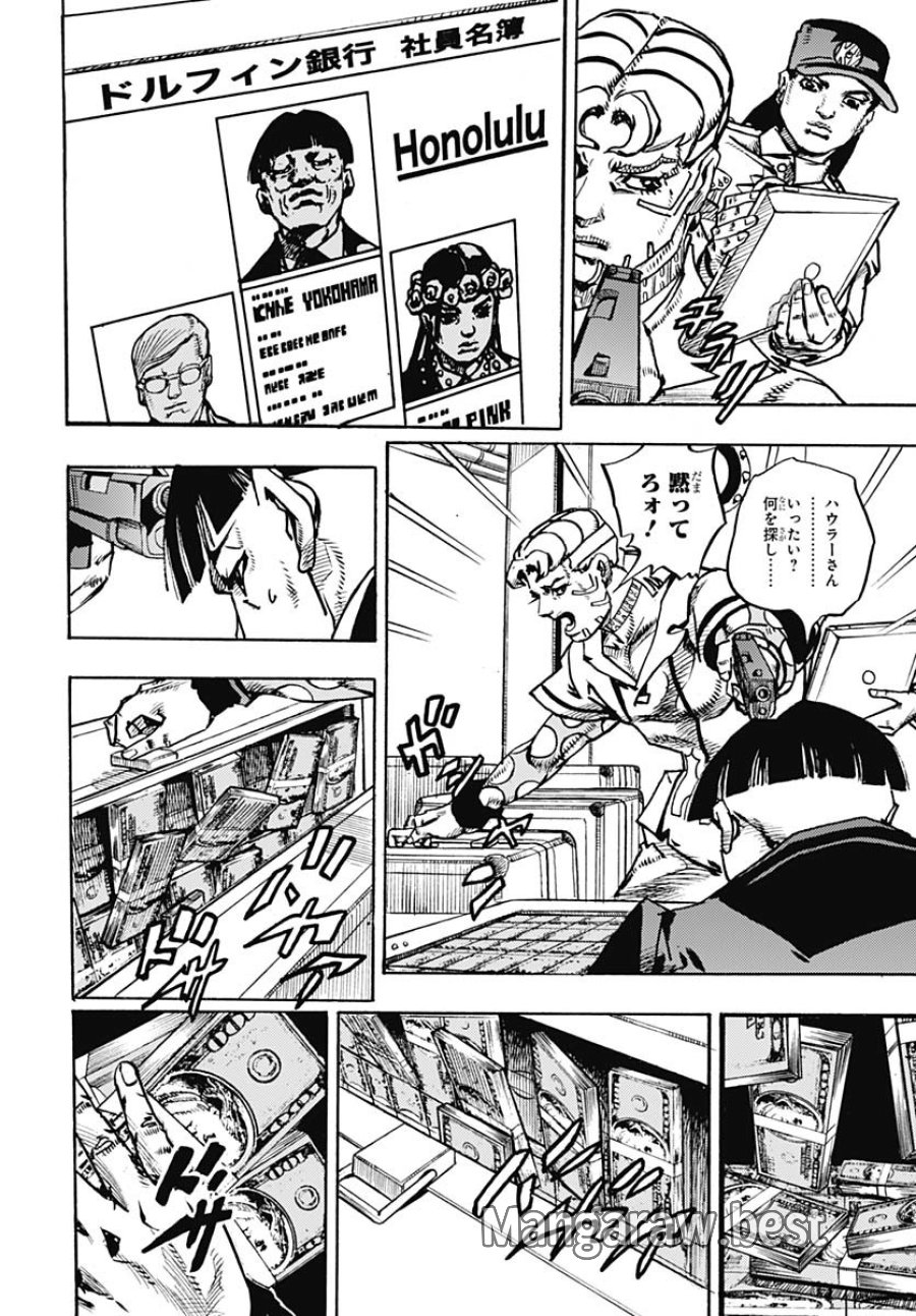 ザ・ジョジョランズ 第24話 - Page 10