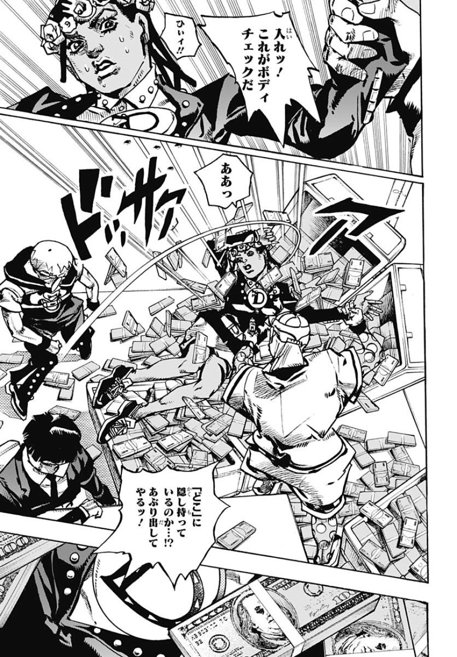 ザ・ジョジョランズ 第24話 - Page 13